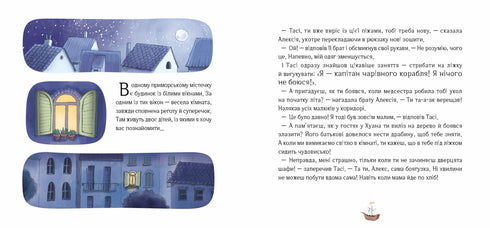 Як відчайдухи стрибали з висоти